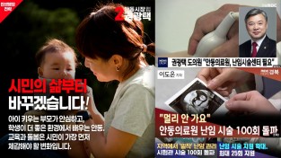 권광택 안동시장 예비후보, 과거 의정활동에서 제기한 난임 시술 지원 확대 필요성 이어져
