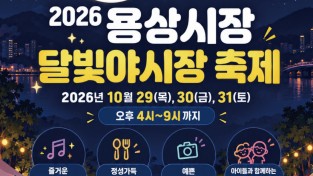 안동 전통시장, 특색 있는 가을 축제로 활력 더한다