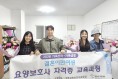청송군가족센터,  결혼이민여성 요양보호사 자격 취득 성과