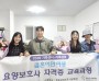 청송군가족센터,  결혼이민여성 요양보호사 자격 취득 성과