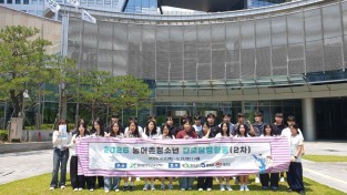 봉화군, ‘2026년 농어촌청소년 진로탐방활동’ 참가