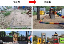경북교육청, ‘2026년 어린이놀이시설 개선 사업’ 추진