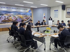 영양군, 농어촌 기본소득 관계 기관 추진 점검 회의 개최