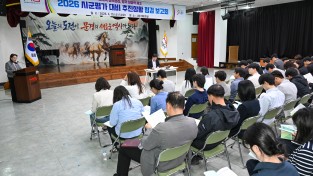 문경시, 2026년 시군평가 추진상황 보고회 개최