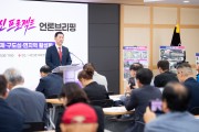구미시 민선 9기 혁신 프로젝트…시민 체감 로드맵 전격 공개