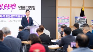구미시 민선 9기 혁신 프로젝트…시민 체감 로드맵 전격 공개