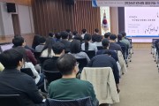 영천시, ‘감사원 찾아가는 적극행정지원 설명회’ 개최