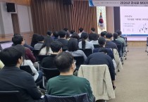 영천시, ‘감사원 찾아가는 적극행정지원 설명회’ 개최