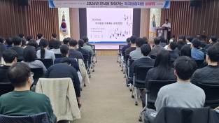 영천시, ‘감사원 찾아가는 적극행정지원 설명회’ 개최