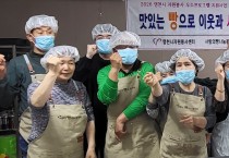 영천시, ‘자원봉사 우수 프로그램 공모사업’ 5개단체 선정
