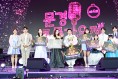 문경시 제4회 문경트롯가요제 성황리에 마무리