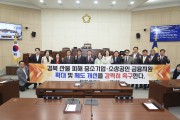 안동시의회, 산불 피해 중소기업·소상공인 금융지원 확대 및 제도 개선 촉구