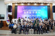 사)봉화군교육발전위원회,  2026년 장학금 수여식 개최