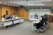 포항시, 시민과 함께 찾은 규제개선 우수 아이디어 최종 3건 선정