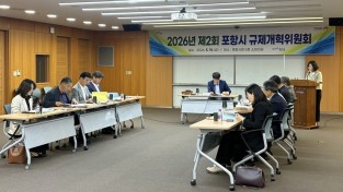 포항시, 시민과 함께 찾은 규제개선 우수 아이디어 최종 3건 선정