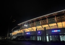 안동시민운동장, VI와 야간조명 설치 새단장