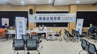 봉화군, 찾아가는 농촌왕진버스 ‘맞춤형 의료서비스’ 제공