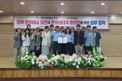 안동문화예술의전당, 관악문화재단과 업무협약 체결
