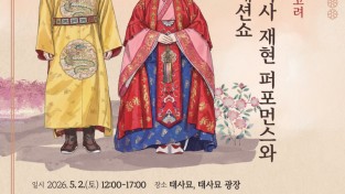 안동시, 생생 국가유산 사업 일환 ‘안동에서 피어난 고려’ 개최