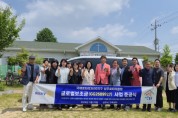 상주시  국제 로타리 3630지구 상주로타리클럽  가족센터 물품 기탁식 개최