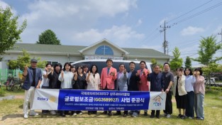 상주시  국제 로타리 3630지구 상주로타리클럽  가족센터 물품 기탁식 개최