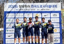 상주시청 여자사이클팀, 창녕투어 전국도로사이클대회 단체종합 준우승 차지
