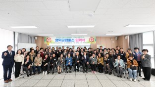 경북도민행복대학 영덕군 캠퍼스 입학식 열려