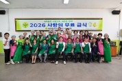 영주시 따뜻한 한 끼에 담은 이웃사랑… 영주시새마을회 무료급식 봉사