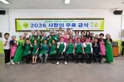 영주시 따뜻한 한 끼에 담은 이웃사랑… 영주시새마을회 무료급식 봉사