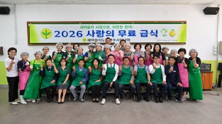 영주시 따뜻한 한 끼에 담은 이웃사랑… 영주시새마을회 무료급식 봉사