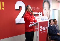 오도창 영양군수 예비후보 선거사무소 개소식 성료