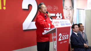 오도창 영양군수 예비후보 선거사무소 개소식 성료