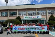 봉화군 물야면, 산불예방 홍보 캠페인 실시