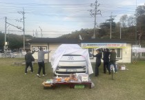 봉화자율방범연합대, 순찰 전용 승합차량 1대 인수