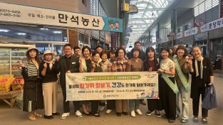 봉화군명호면 건강위원회 건강마을 만들기 역량강화교육 실시