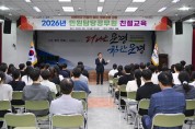 문경시, 2026년 민원담당공무원 친절교육’ 실시