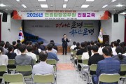 문경시, 2026년 민원담당공무원 친절교육’ 실시