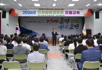 문경시, 2026년 민원담당공무원 친절교육’ 실시