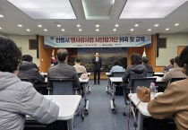 안동시, 행사성 사업 시민평가단 위촉 및 교육 실시