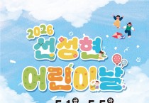 안동 선성현단지, 어린이날 ‘동화 속 세상’으로 변신