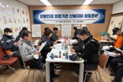 의성군, 산림 인접 의료기관 산불 대피훈련 실시