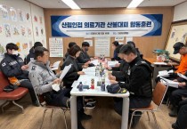 의성군, 산림 인접 의료기관 산불 대피훈련 실시