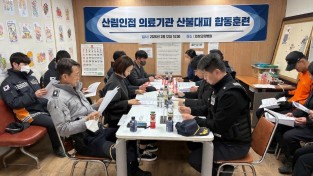 의성군, 산림 인접 의료기관 산불 대피훈련 실시