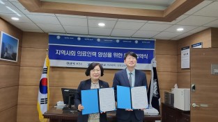 경산시보건소 - 영남대학교 의과대학‘업무협약’체결
