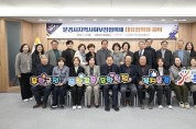 문경시지역사회보장협의체 2025년 ‘연차별 시행결과’ 심의