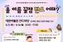 예천박물관, ‘올 여름 꿀잼 단오 어때?’ 세시풍속 행사 개최