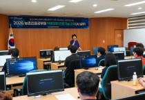 경북도  경북농업기술원,“인공지능(AI)으로 업무 고도화”실무역량 강화
