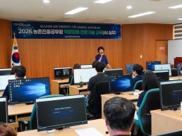 경북도  경북농업기술원,“인공지능(AI)으로 업무 고도화”실무역량 강화