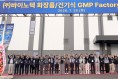 경북도, 경산 화장품특화단지 첫 결실…바이노텍 GMP 공장 준공