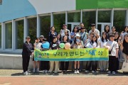 구미도시공사 탄소제로교육관, ‘우리가 만드는 새-상’  야생조류 충돌 방지 활동 펼쳐